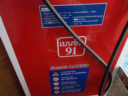 ตู้เติมน้ำมันหยอดเหรียญ