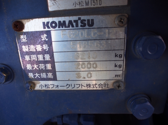 ** LOT 12/9/2556 ** KOMATSU FG20-12 เสา4เมตร หิ้ง สนใจติดต่อ 083-062-0223 ** LOT 12/9/2556 ** KOMATSU FG20-12 เสา4เมตร หิ้ง สนใจติดต่อ 083-062-0223