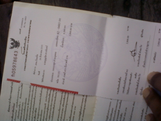 ขาย ISUZU ROCKY FRR POWER 195HP ขาย ISUZU ROCKY FRR POWER 195HP