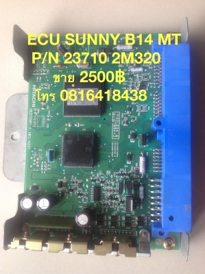 ขาย ECU NISSAN B 14 mt