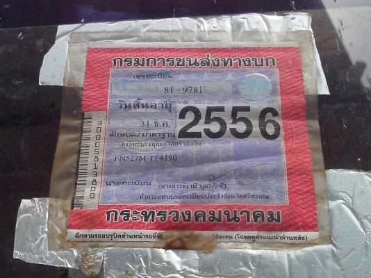 FN 527 M-TF 6D16-4190 เทอร์โบว์ ดั้ม KAC ปี39 ทะเบียนเต็ม