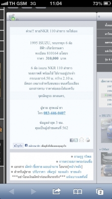 โกงอีกแล้วครับพี่น้อง