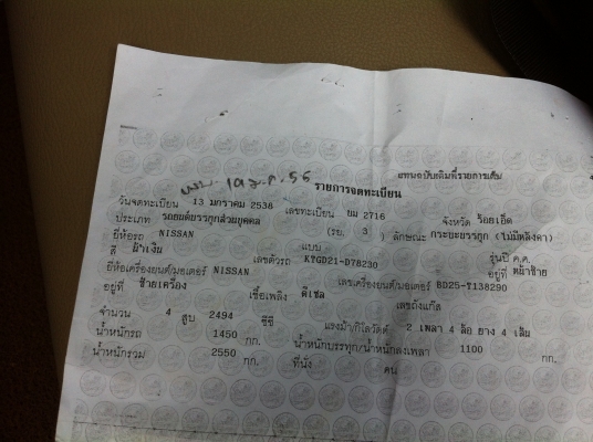 ขายBIG M ปี38 เครื่อง 2500 ขายBIG M ปี38 เครื่อง 2500