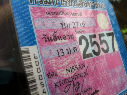 ขายBIG M ปี38 เครื่อง 2500 ขายBIG M ปี38 เครื่อง 2500