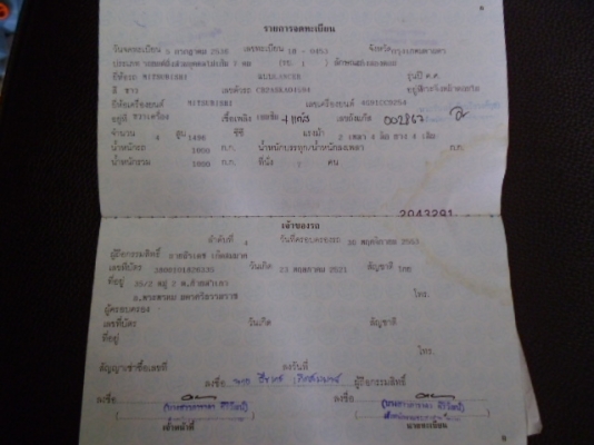 ขายถูกครับ 79,000