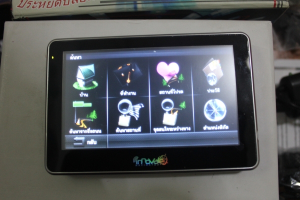 ส่งgpsไปให้แล้วครับ