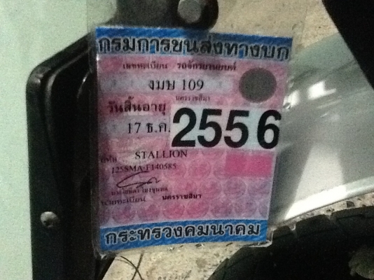 มั้งกี้จีน มินิสตาเรียน ทะเบียนเต็มพร้อมโอน ถูกมากๆๆ