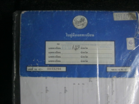 ขาย มาสด้า รถกะบะตอนเดียว