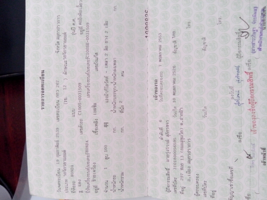 ขาย Honda Dream100 exces ครับทะเบียนไม่ขาด พร้อมโอนถูๆ ขาย Honda Dream100 exces ครับทะเบียนไม่ขาด พร้อมโอนถูๆ