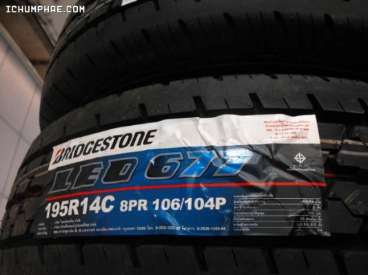 ขายยางใหม่ 195R14 ราคาถูก 2300 ยางใหม่195R14 Bridgestone