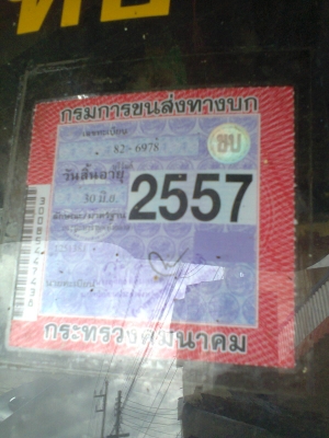 รถบรรทุก 10 ล้อ