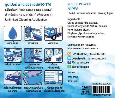 จำหน่ายส่ง หัวเชื้อน้ำยาล้างเครื่องจักร ครามน้ำมัน จารบี