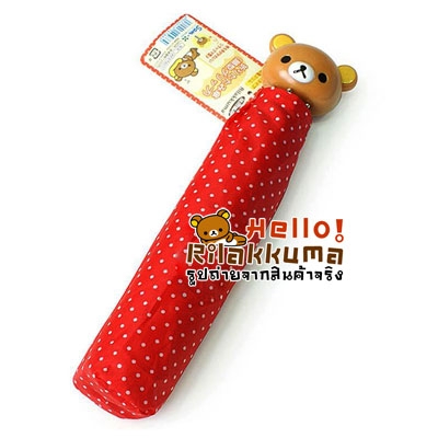 หน้าฝนแล้ว ต้องร่มน้องหมี ริลัคคุมะ 3 สี ให้เลือกใช้ สวยน่ารัก