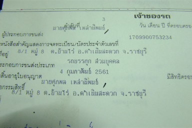 ขาย NPR 120 รถห้างแท้  ดั้มต่อใหม่  ภายในสวย เอกสานพร้อมโอน เสร็จภายใน วันที่ 28 มิย 56 เช็กใหม่หมด รัปประกัน คุณภาพ