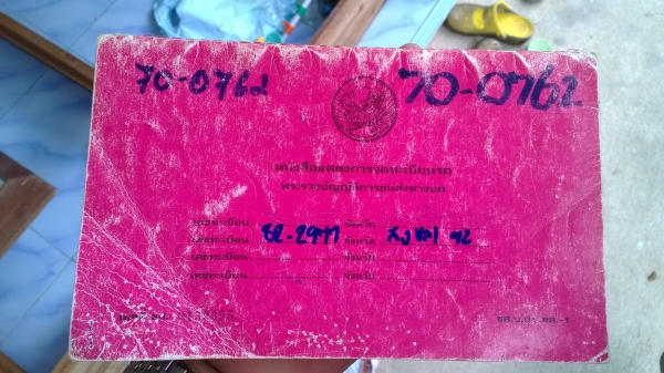 10ล้อรั้วไม้มะค่า1เพลาFN215Kเครื่อง165แรงสภาพยังสวย...พร้อมใช้..