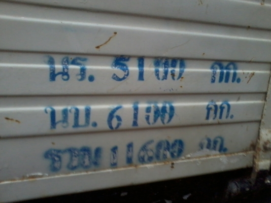 ขายรถ 6 ล้อรั้ว HINO GD 165 แรงม้า คัสซี GD3WLLA-10109 เครื่อง WO6E 165 แรงม้า กระบะยาว 7 เมตร ราคา 720000