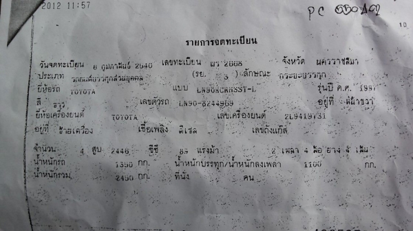 ***ขายแล้วครับขอบคุณ Truck2hand ขายรถสวยพร้อมใช้ ราคาเบาๆ TOYOTA HILUX MIGHTY-X EXTRACAB 2.5 MT ปี 40 โป่ง หน้า-หลังแท้ เครื่องเดิมเกียร์เดิม ฟิตมาใหม่ ช่วงล่างแน่นคัสซีดี ไม่ปะไม่ดาม กระบะสวยพื้นปูกระบะ พ.ธรรมดา แอร์ ยางดี4เส้น รถเคลียร์สีเก็บงานแล้ว สวย