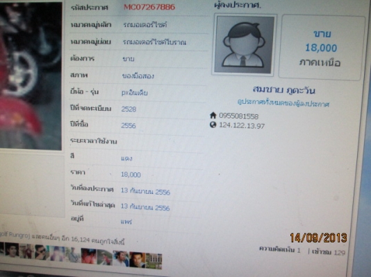 เอเซียเวสป้าตามล่าเด็กเหี้ย มีค่าหัว 20000 บาท ใครที่ตามตัวมาโดนกระทืบหรือส่งตำรวจได้