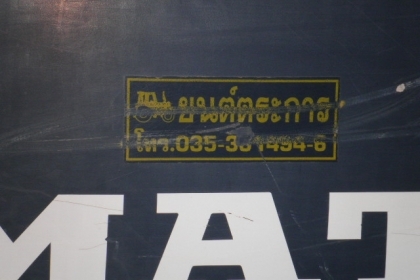 ขายด่วน KOMUTSU PC100-5