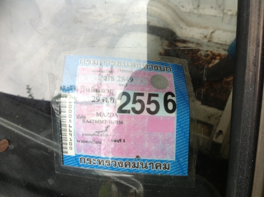 ขายมาสด้า1400 ปี93 เดิมๆ แอร์เย็น.เครื่องดี ไม่มีผุ ทะเบียนไม่ขาดลดสุดๆ43000