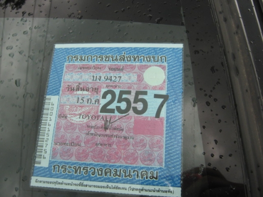 โตโยต้า ไฮลักไทเกอร์ คัมมอลเรล 2.5 D4D เทอโบ ปี 2547 (ช่วงนี้ฝนตกหนักทุกวัน รถไม่ได้ล้าง)