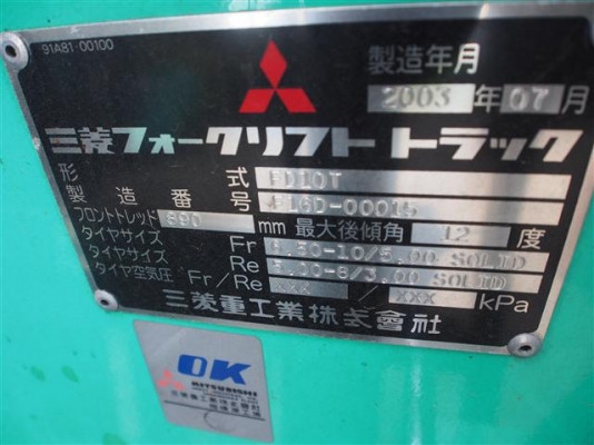 ** LOT 15/9/2556 ** MITSUBISHI FD10T-F16D เครื่องยนต์ดีเซล S4Q เสา 3 เกียร์ AUTO สนใจติดต่อ 083-062-0223