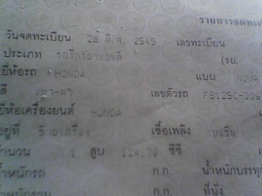 โซนิดซักคัน