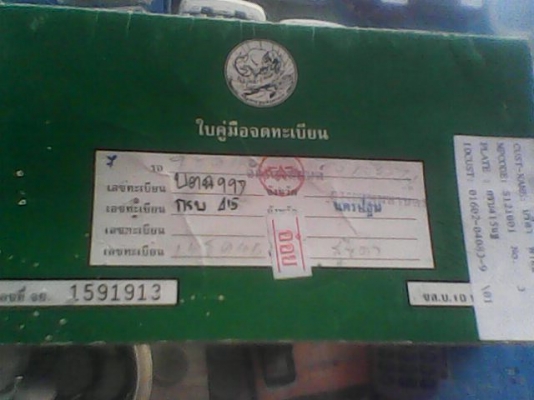 โซนิดซักคัน