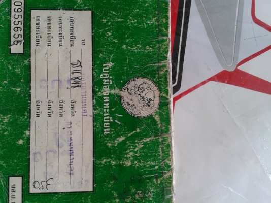 SERPICO สวยๆ เดิมๆ ทะเบียนเต็ม เอกสารโอนครบพร้อมโอน ลดราคาขายด่วนครับ