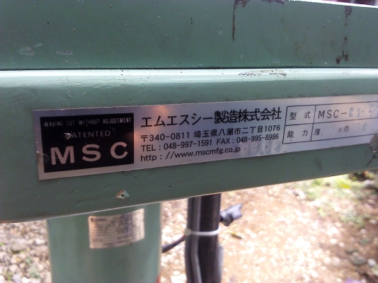 (มีVDO ทดสอบตัดให้ดู)เครื่องตัดแผ่นเหล็กไฟฟ้า ตัดได้หน้ากว้าง2 นิ้ว ตามในภาพใช้ไฟ100V. จากญี่ปุ่น(มีสองเครื่อง) (มีVDO ทดสอบตัดให้ดู)เครื่องตัดแผ่นเหล็กไฟฟ้า ตัดได้หน้ากว้าง2 นิ้ว ตามในภาพใช้ไฟ100V. จากญี่ปุ่น(มีสองเครื่อง)