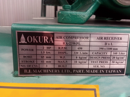ขายปั๊มลม 160 ลิตร 2 HP ของใหม่จัดส่งได้ทั่วประเทศครับ (ราคาไม่รวมมอเตอร์ครับ)