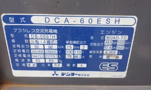 DCA60ESH # 3712804 : Denyo 60kva. นำเข้าจากญี่ปุ่น by กุ้ง:TOS:081-3062283