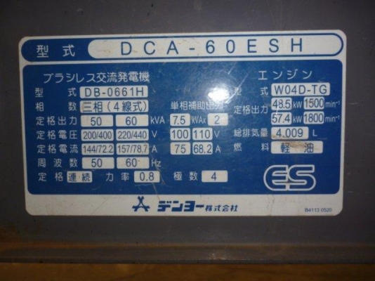 ขายเครื่องปั่นไฟ Denyo DCA-60ESH #3712804 ถึงไทยแล้วค่ะ