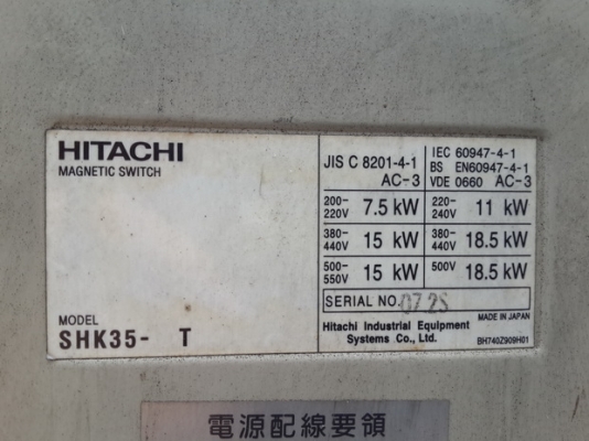 ขายปั้มลม (ถัง) 7.5 แรง 230 ลิตร HITACHI มือสองญี่ปุ่น