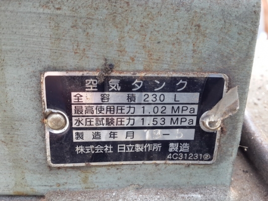 ขายปั้มลม (ถัง) 7.5 แรง 230 ลิตร HITACHI มือสองญี่ปุ่น