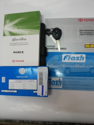 2011 TOYOTA HIACE COMMUTER สีขาว เกียร์ธรรมดา เครื่องเบนซิน 2.7 vvt-i CNG 2 ถังจากบริษัท รถมือ 1 ออกป้ายแดง 1,079,0000 2011 TOYOTA HIACE COMMUTER สีขาว เกียร์ธรรมดา เครื่องเบนซิน 2.7 vvt-i CNG 2 ถังจากบริษัท รถมือ 1 ออกป้ายแดง 1,079,0000