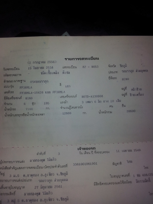 สิงห์ไฮเทค 195 เพลาเดียว เดิมๆ ครับ สิงห์ไฮเทค 195 เพลาเดียว เดิมๆ ครับ