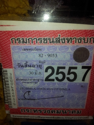 สิงห์ไฮเทค 195 เพลาเดียว เดิมๆ ครับ สิงห์ไฮเทค 195 เพลาเดียว เดิมๆ ครับ