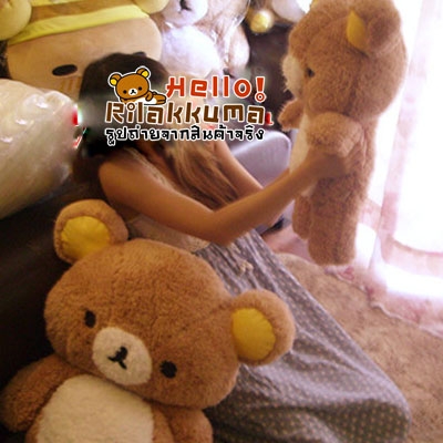 ตุ๊กตาหมี ริลัคคุมะ มีซิปหลัง Rilakkuma ตัวโต ถูกมาก
