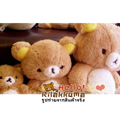 ตุ๊กตาหมี ริลัคคุมะ มีซิปหลัง Rilakkuma ตัวโต ถูกมาก