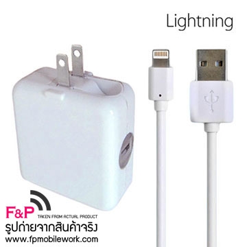 ขายที่ชาร์จไฟบ้าน ปลั๊กไฟ iPhone iPad ถูกมาก