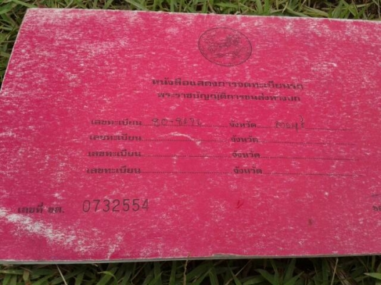 ขายอิซูซุNPR