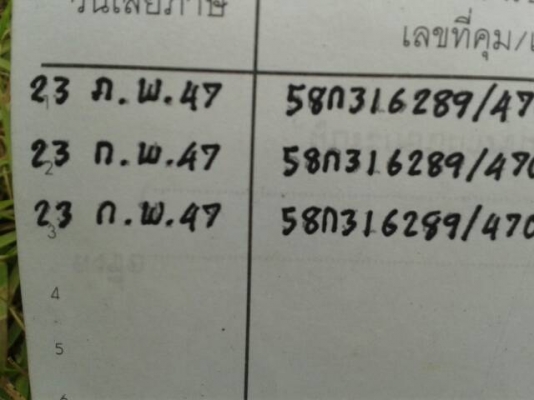 ขายอิซูซุNPR