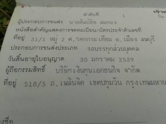 ขายอิซูซุNPR