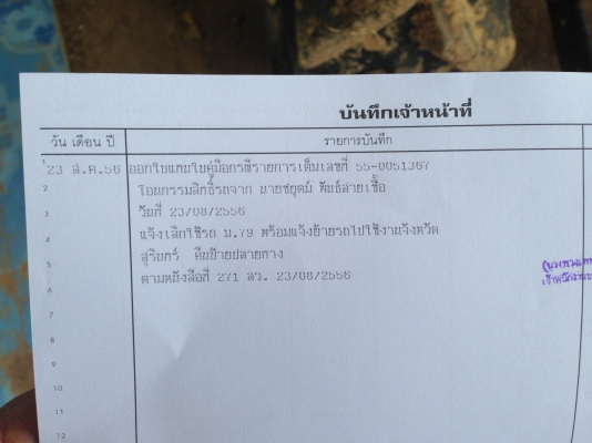 ขายอีซูซุ 6 ล้อ NPR เครื่ิอง 4BD1-110 แรงม้า จดทะเบียปี2548 แจ้ง ม.79 แล้ว รถสภาพสวยพร้อมใช้งาน เครื