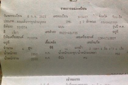 TOYOTA HILUX RN20 - 4 ขอ เครื่องยนต์เบนซิล 12R แห้งดีแรงดีไม่มีเยิ้ม ภายในเก๋งคอนโซลสวยคลาสสิคที่สุด อุปกรณ์ภายในครบพร้อม กระบะทรงสวยมีผุบ้างเล็กน้อย ช่วงล่างแน่นยางสภาพดี 60\% พร้อมใช้งาน เอกสารทะเบียนชุดโอนครบพร้อม ราคาต่อรองได้ครับ