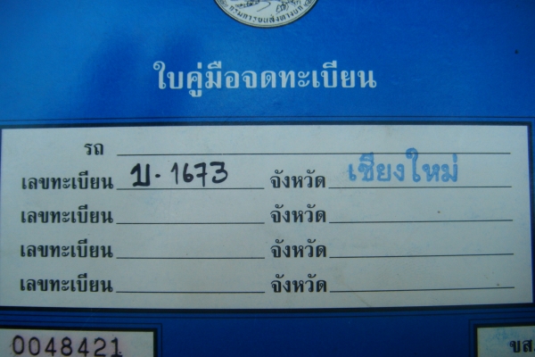 ขายมาสด้า1000 เดิมบางรถมือหนึ่ง ทะเบียนโอนพร้อมใช้ ขับไกลได้ภาษีเต็ม ขายมาสด้า1000 เดิมบางรถมือหนึ่ง ทะเบียนโอนพร้อมใช้ ขับไกลได้ภาษีเต็ม