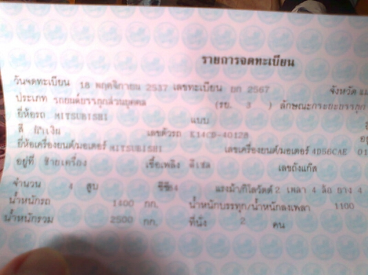 Mitsubishi ปี 37 รถพร้อมใช้ มีทะเบียนครบ