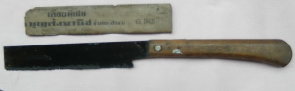 เลื่อยพิเศษ บุญส่งพานิช