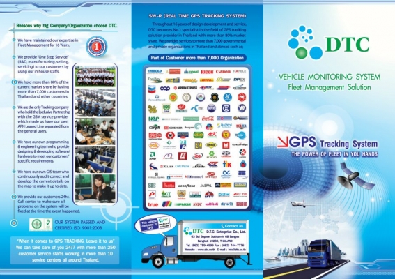 GPS Tracking ระบบติดตามยานพาหนะ